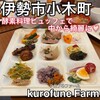 クロフネファーム - 