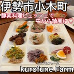 Kurofune Famu - 