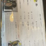 あつた蓬莱軒 - 