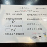 いばらきバル ta-bell - 