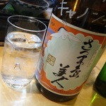 美尋 - 2013.11キープ焼酎