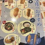 Kushikatsu Tanaka - 