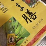 しま膳 - 