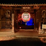 肉料理ふくなが - 