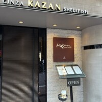 KAZAN - シャレオツな入り口。銀座kazanは肉は一切ないシーフードに特化したレストラン。