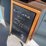 ベーカリー＆カフェ ベースプラスワン - 