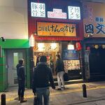 Nidaime Kennosuke - 天神の福岡中央郵便局の前の昭和通りを渡ったそばにあるラーメン店です。 
                        