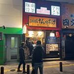 Nidaime Kennosuke - お店は昭和通りにあるローソンから少し入った所にあります。