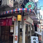 酒解本店 - 