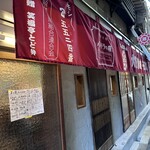 酒解本店 - 