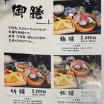 Marusa Suisan Aichi Miyoshi Ten - 500円増えると、西京焼→海老、と増えて行く！気分かな。