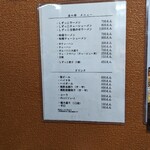 しずっこ亭 - メニュー表(2023年12月3日)