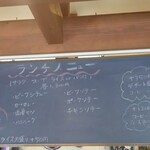 マタギ亭 - メニュー