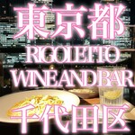 RIGOLETTO WINE AND BAR - 