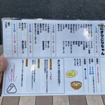 おにぎりごりちゃん - 