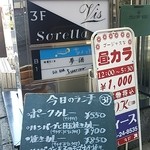 遊食屋さん カッチン - 