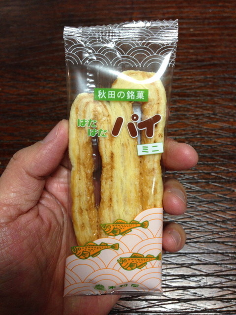 はたはたパイ頂きました By Eb 木村屋 大町本店 横手 ケーキ 食べログ はたはたパイ頂きました By Eb 木村屋 大町本店 横手 ケーキ 食べログ
