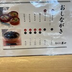 おくに茶や - 