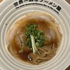 世界一暇なラーメン屋