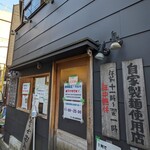 柴田商店 - 