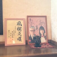福喜 別館 - 