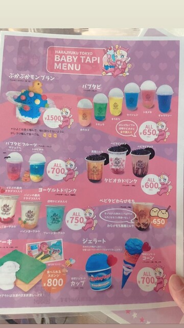 口コミ一覧 : ベビタピ トーキョー原宿店 （BABY TAPI） - 原宿/タピオカ [食べログ]