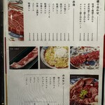 すみび焼肉　Da-Wa - お肉メニュー