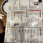 Kumano Toriyaki - 