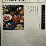 すみび焼肉　Da-Wa - 