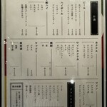 すみび焼肉　Da-Wa - ドリンクメニュー