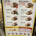 カレーのチャンピオン - 