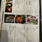 すみび焼肉　Da-Wa - 単品メニュー