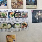 多田製麺所 - メヌー