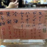 居酒屋おおはし - 