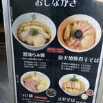 らぁ麺はやし田 - 