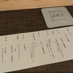 京風鉄板 はせ川 - コースメニュー