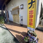 お食事処 心喜 - 