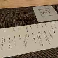 京風鉄板 はせ川 - コースメニュー
