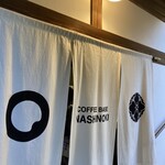 Coffee Base NASHINOKI - 