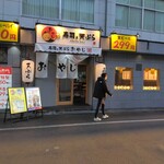 Sushi To Tempura Oyaji - 