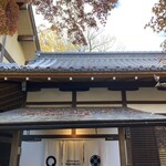 Coffee Base NASHINOKI - 