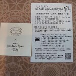 zushi curry ＆ ぱん屋LeuCocoRyne - 