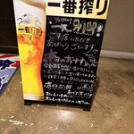 地酒と道産食材 一笑 - 