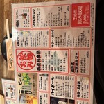 地酒と道産食材 一笑 - 