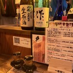 地酒と道産食材 一笑 - 