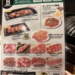 北海道ジンギスカン 蝦夷屋 - 