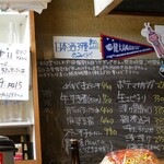 大衆酒場食堂 ななつぼし - 