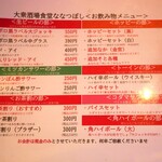 大衆酒場食堂 ななつぼし - 