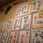 大衆酒場食堂 ななつぼし - 