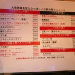 大衆酒場食堂 ななつぼし - 